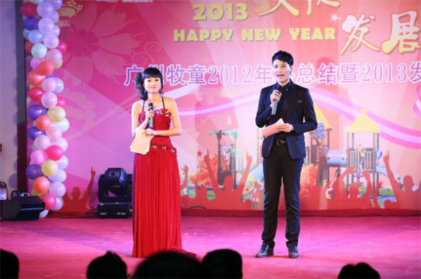 公司年會 公司年會