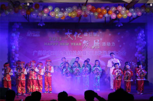 公司年會 公司年會