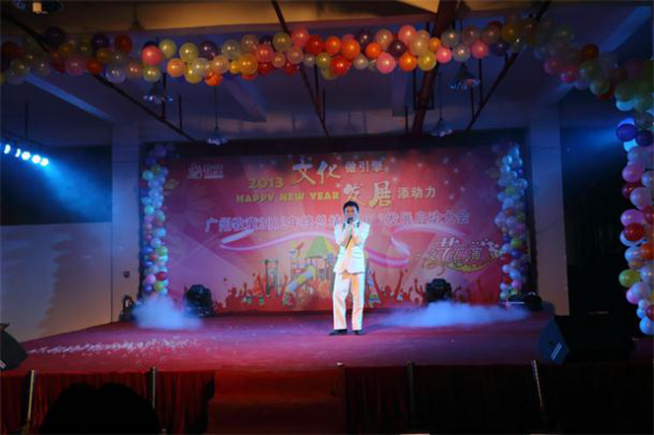 公司年會 公司年會