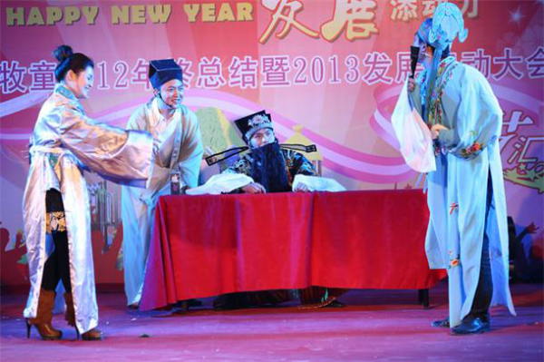 公司年會 公司年會