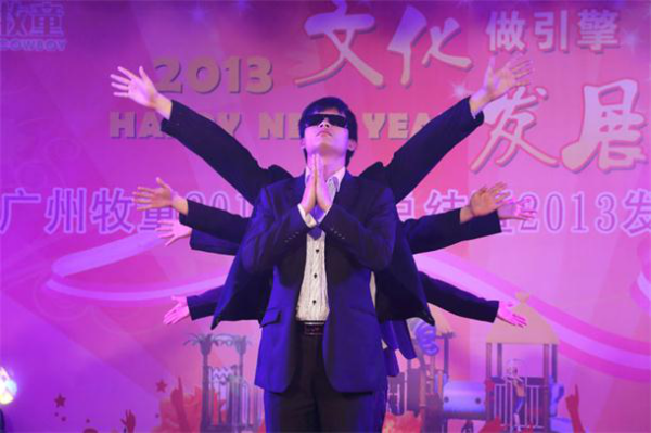 公司年會 公司年會