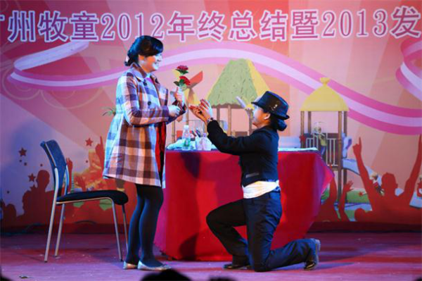 公司年會 公司年會