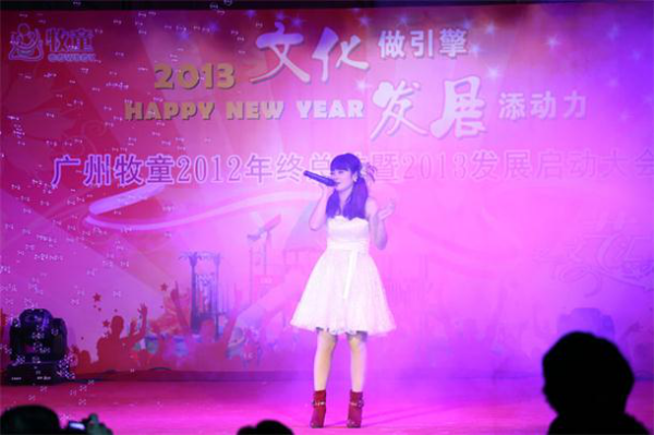 公司年會 公司年會