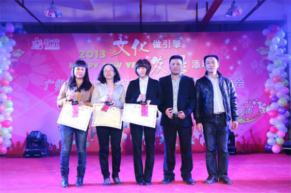 公司年會 公司年會