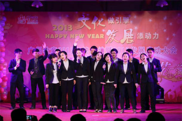 公司年會 公司年會