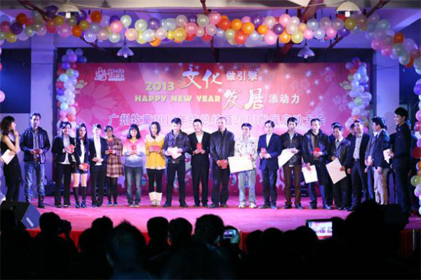 公司年會 公司年會