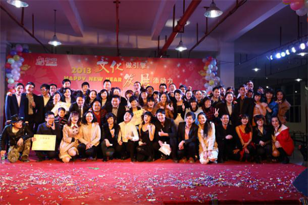 公司年會 公司年會