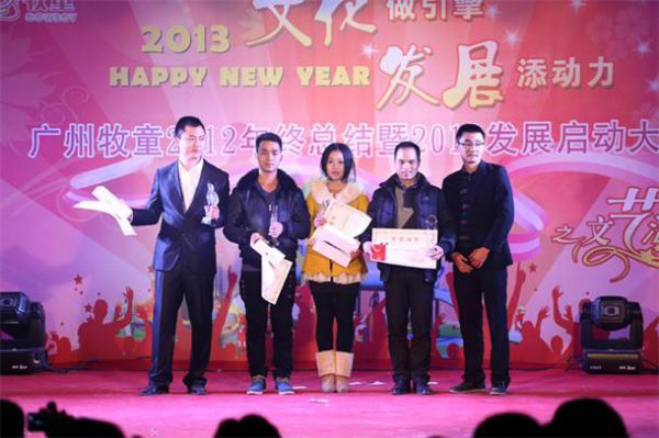 公司年會 公司年會