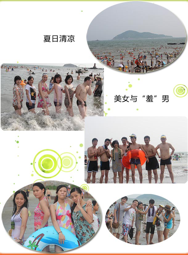 牧童2012年度“約會沙扒灣，你我齊歡樂”激情夏日游