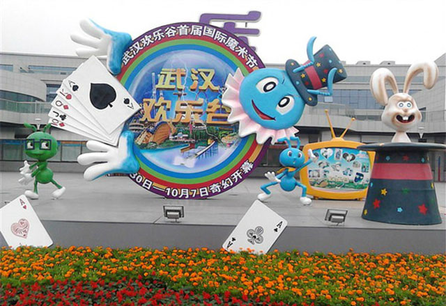 武漢歡樂(lè)谷