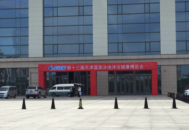 牧童展會(huì)：第13屆天津國(guó)際溫泉泳池沐浴SPA及養(yǎng)生健康產(chǎn)業(yè)展覽會(huì)圓滿(mǎn)結(jié)束 