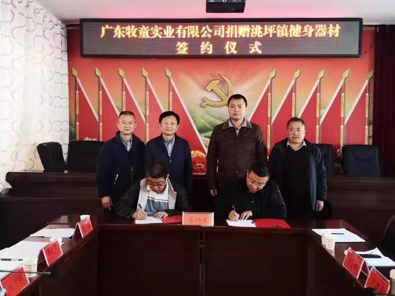  閆珺（左）與洮坪鎮(zhèn)鎮(zhèn)長蘇登峰（右）簽署捐贈(zèng)協(xié)議