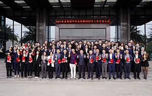 順勢變革，守正創(chuàng)新——2021年牧童集團年終總結(jié)暨表彰大會順利召開