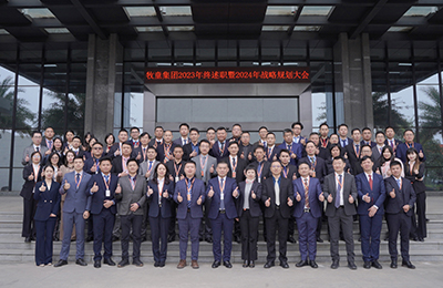 循序漸進，穩(wěn)步發(fā)展——牧童集團2023年終述職暨2024年戰(zhàn)略規(guī)劃大會順利召開